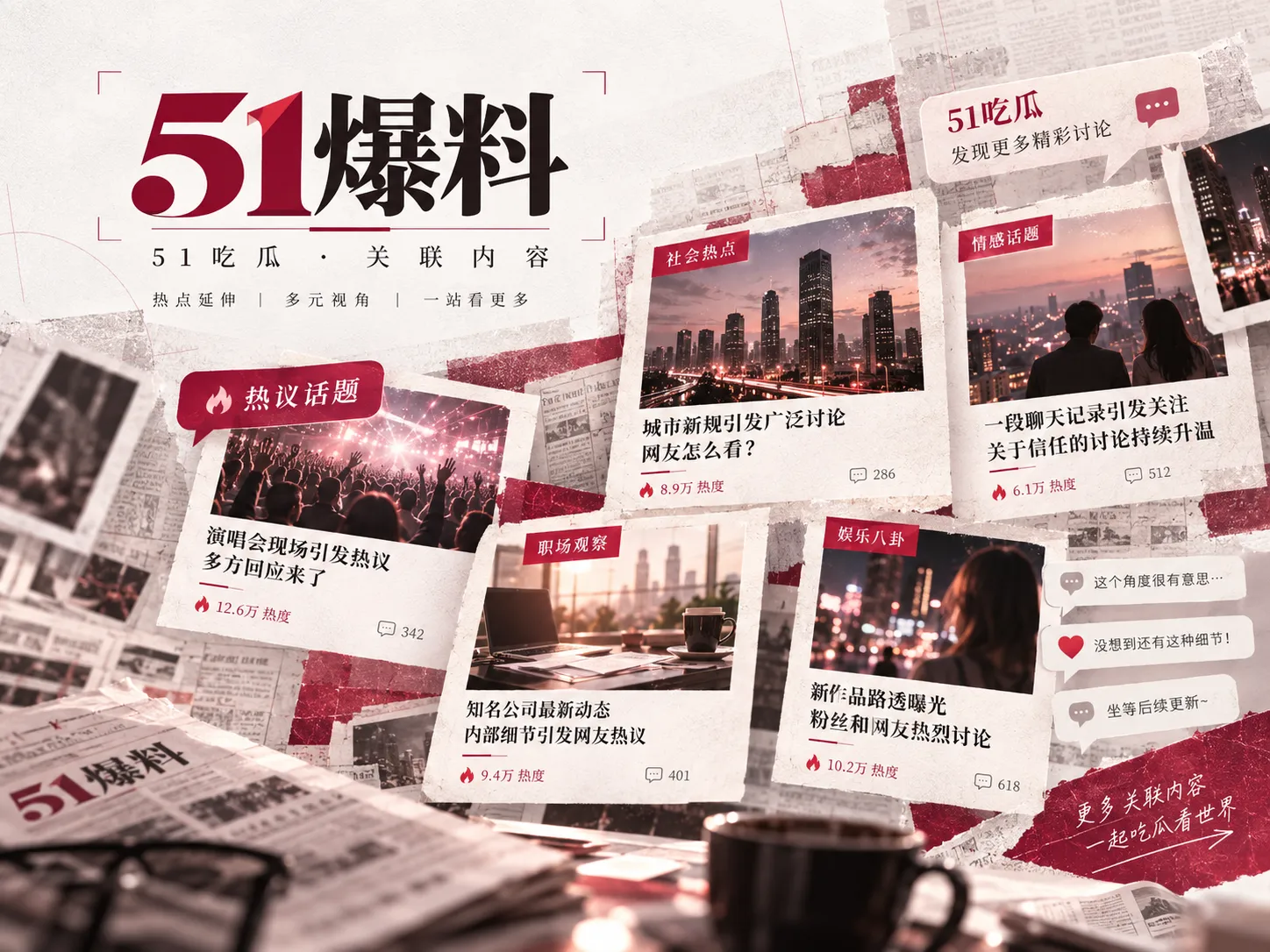 娱乐作品热议与艺人私生活应如何分开相关内容示意图